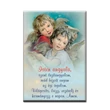 Kép 1/2 - Hűtőmágnes szentképpel - Angyalok