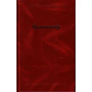 Újszövetség- nagybetűs 19x13 cm. Újszövetség- nagybetűs 19x13 cm.