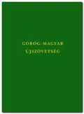 Görög-magyar Újszövetség